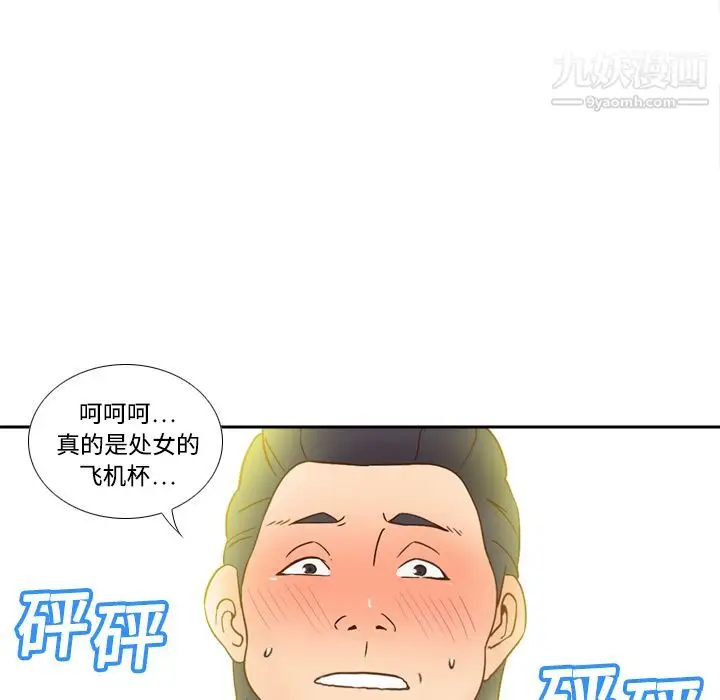 漫画《分身》第19话第94张图