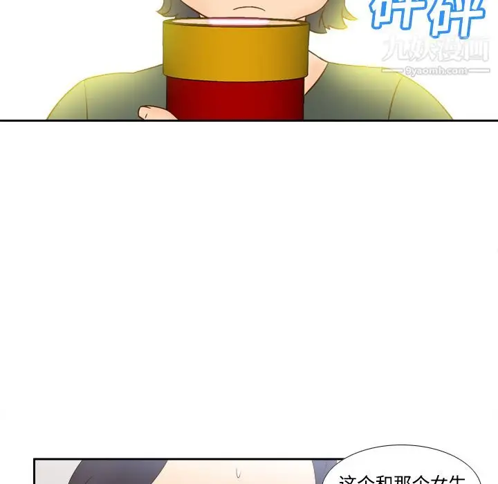 漫画《分身》第19话第95张图