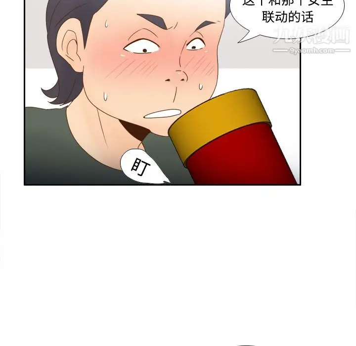 漫画《分身》第19话第96张图