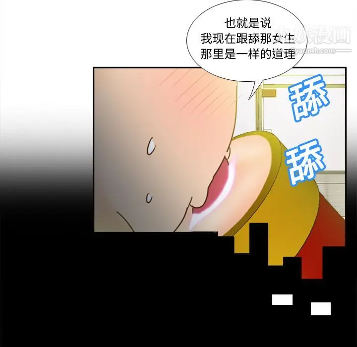 漫画《分身》第19话第97张图