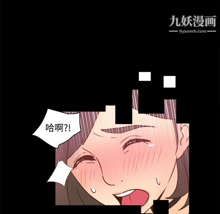 漫画《分身》第19话第98张图