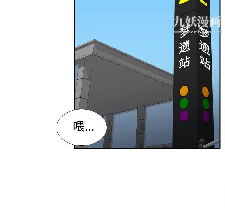 漫画《分身》第32话第102张图