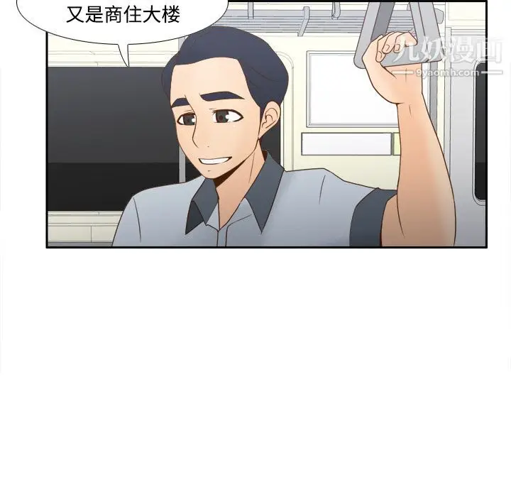 漫画《分身》第32话第106张图