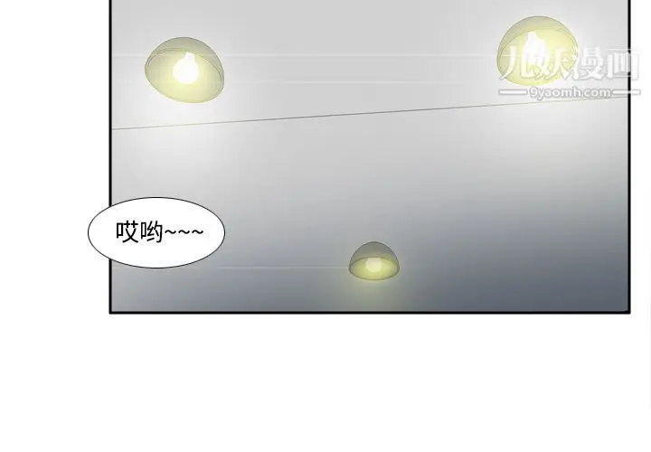 漫画《分身》第32话第2张图