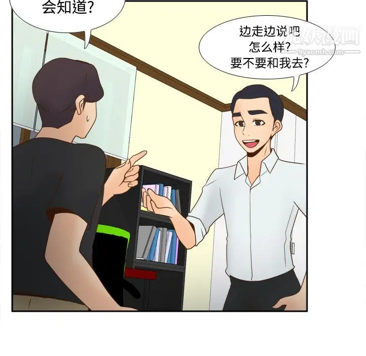 漫画《分身》第32话第97张图