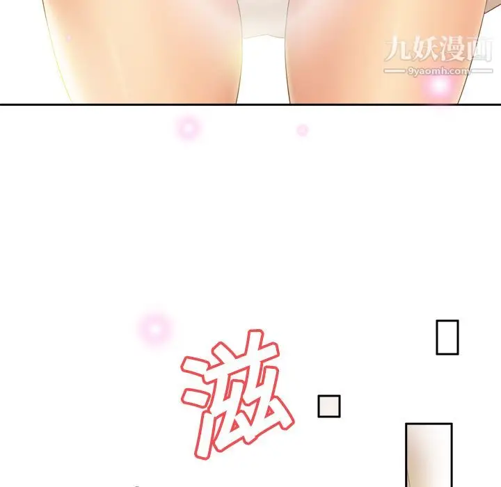 漫画《分身》第18话第100张图