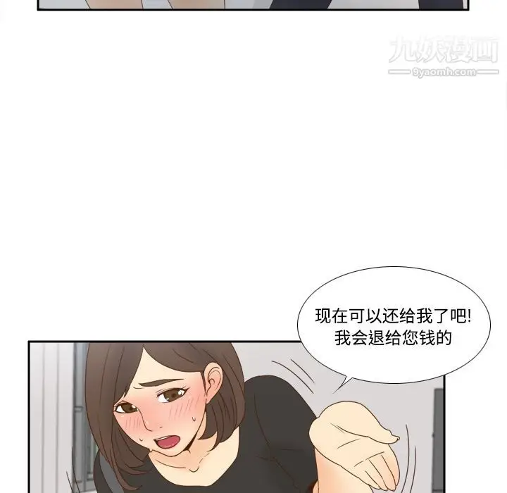 漫画《分身》第18话第104张图