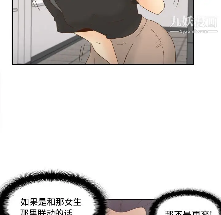 漫画《分身》第18话第105张图