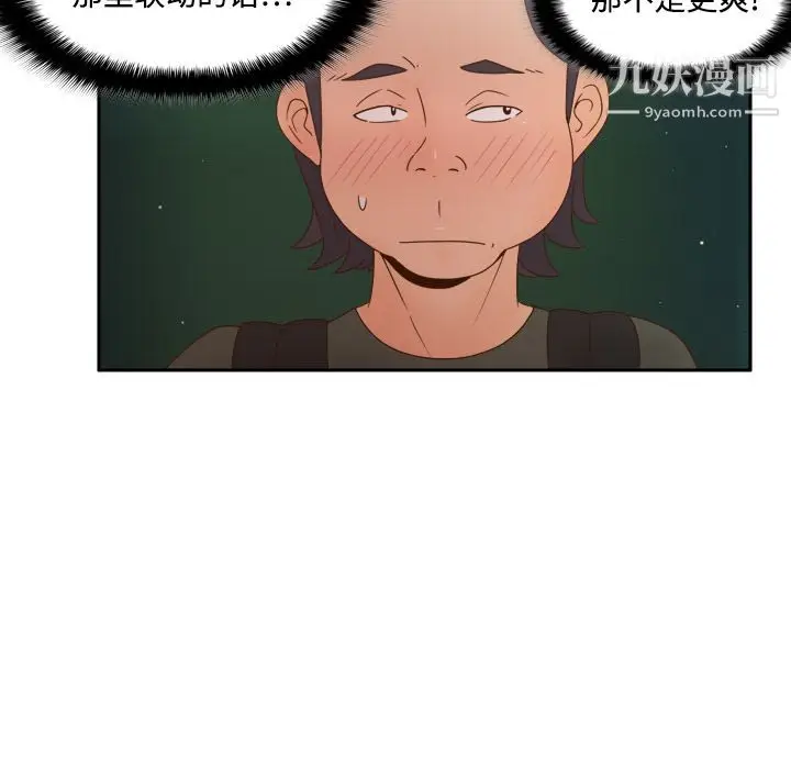 漫画《分身》第18话第106张图