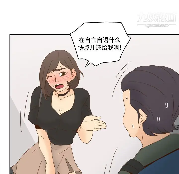 漫画《分身》第18话第107张图