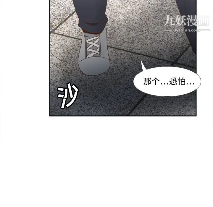 漫画《分身》第18话第109张图