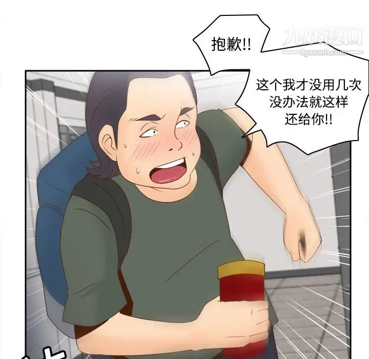 漫画《分身》第18话第110张图