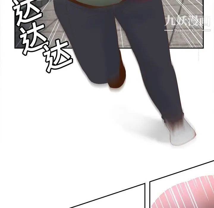漫画《分身》第18话第111张图