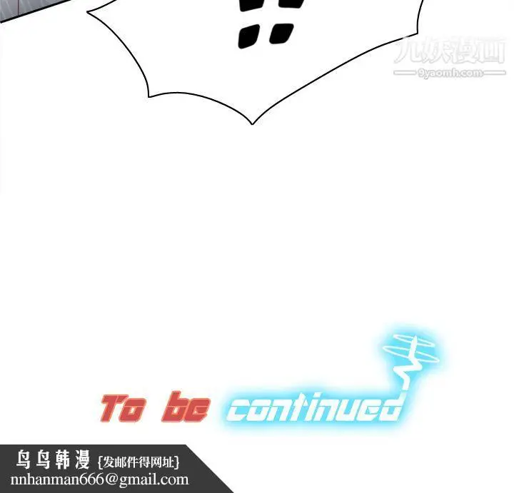 漫画《分身》第18话第113张图