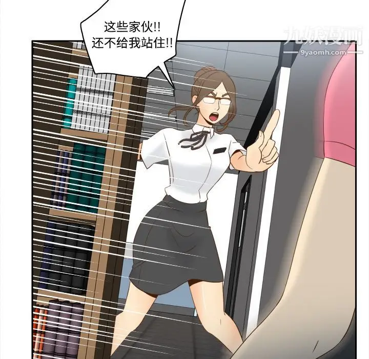 漫画《分身》第18话第12张图