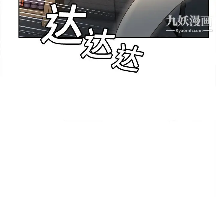 漫画《分身》第18话第13张图