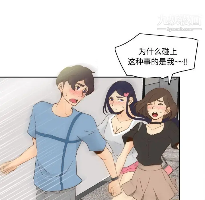 漫画《分身》第18话第15张图