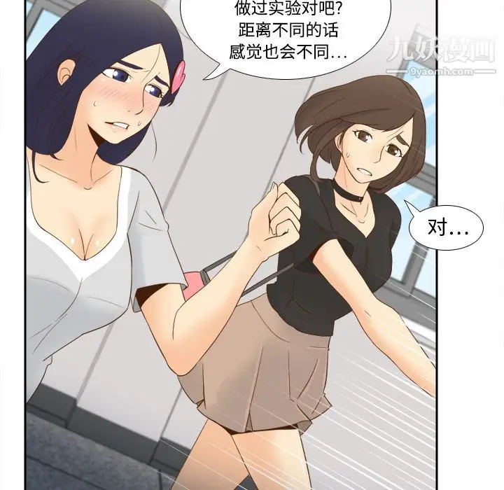 漫画《分身》第18话第17张图