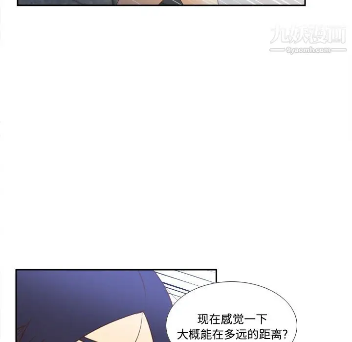 漫画《分身》第18话第18张图