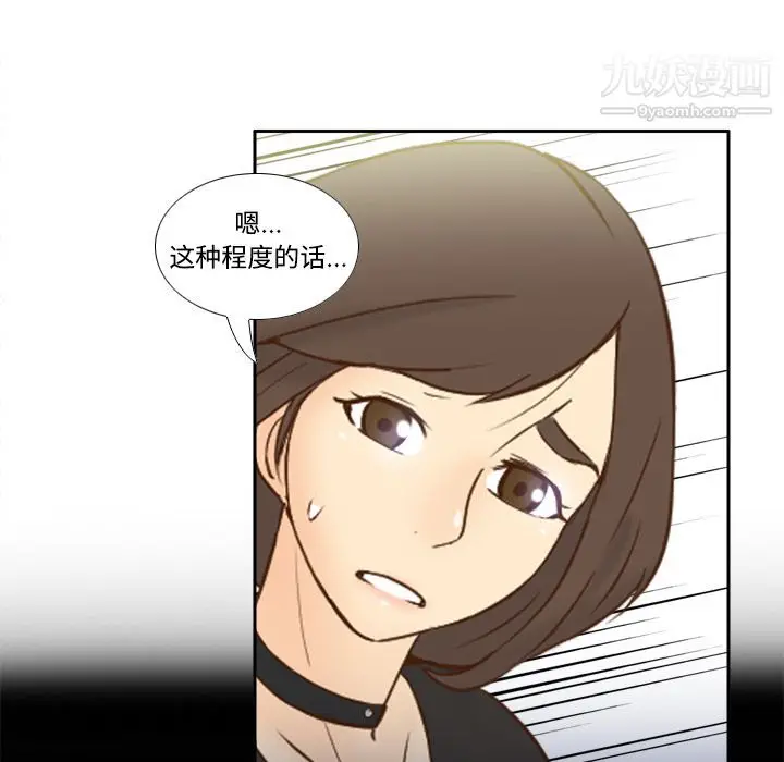 漫画《分身》第18话第20张图