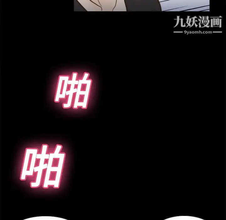 漫画《分身》第18话第21张图