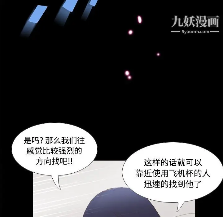 漫画《分身》第18话第23张图