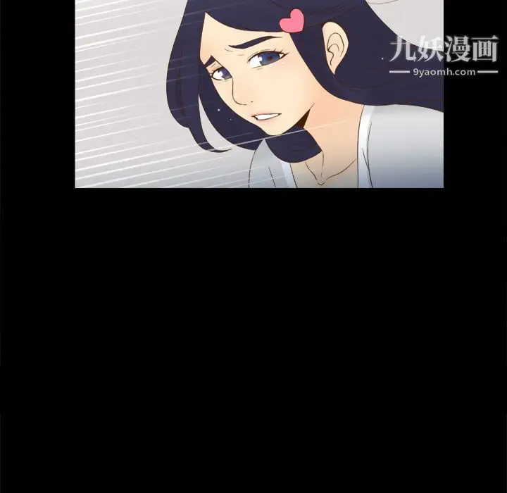 漫画《分身》第18话第24张图