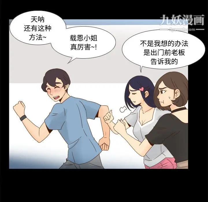 漫画《分身》第18话第25张图