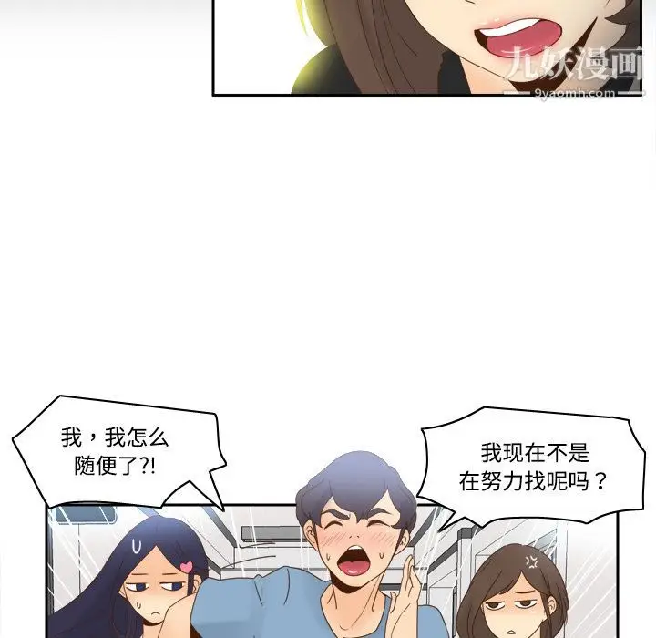 漫画《分身》第18话第27张图