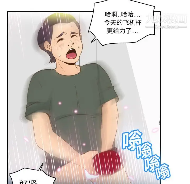漫画《分身》第18话第32张图