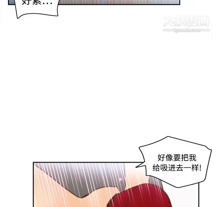 漫画《分身》第18话第33张图