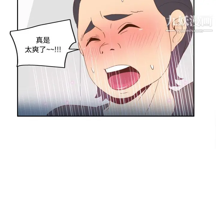 漫画《分身》第18话第35张图