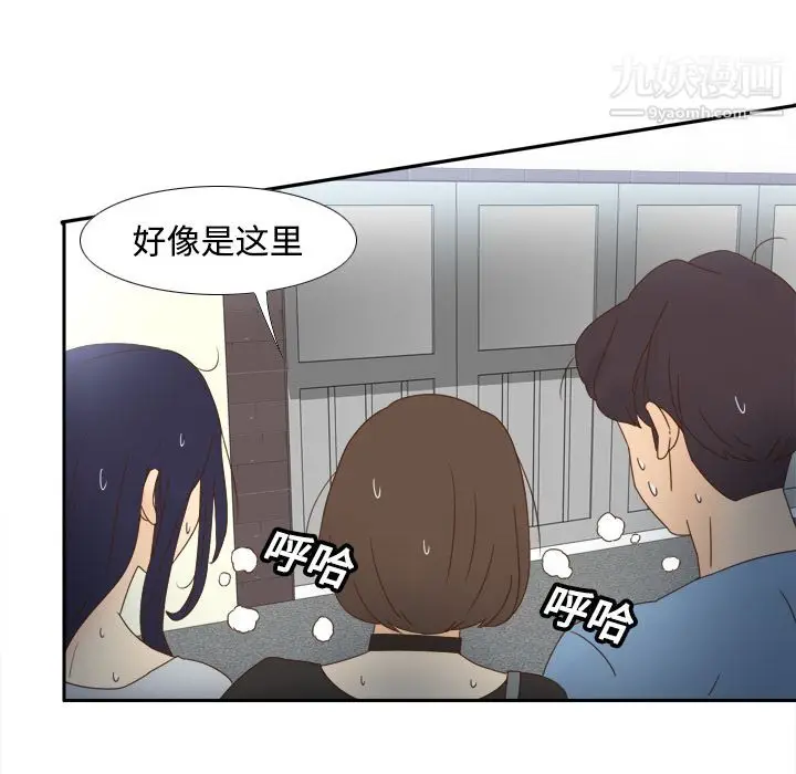 漫画《分身》第18话第36张图