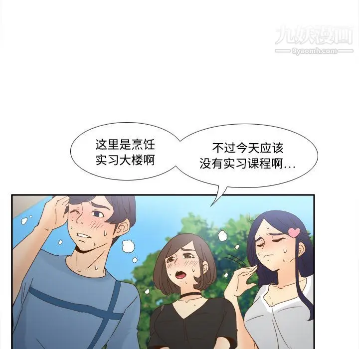 漫画《分身》第18话第37张图
