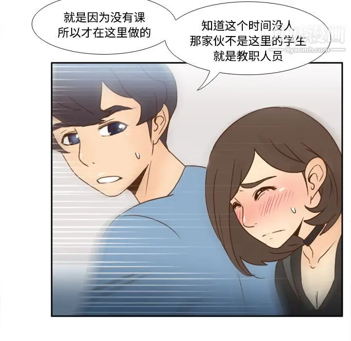 漫画《分身》第18话第39张图