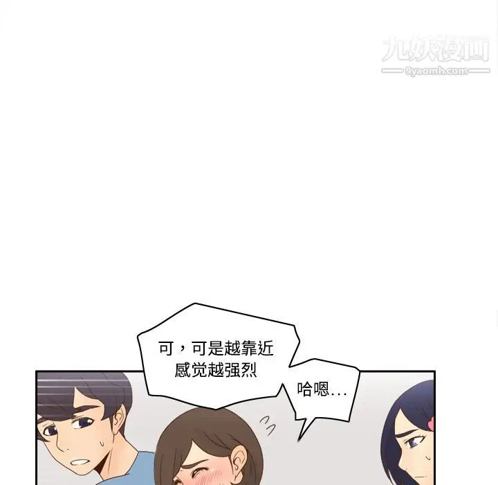 漫画《分身》第18话第40张图