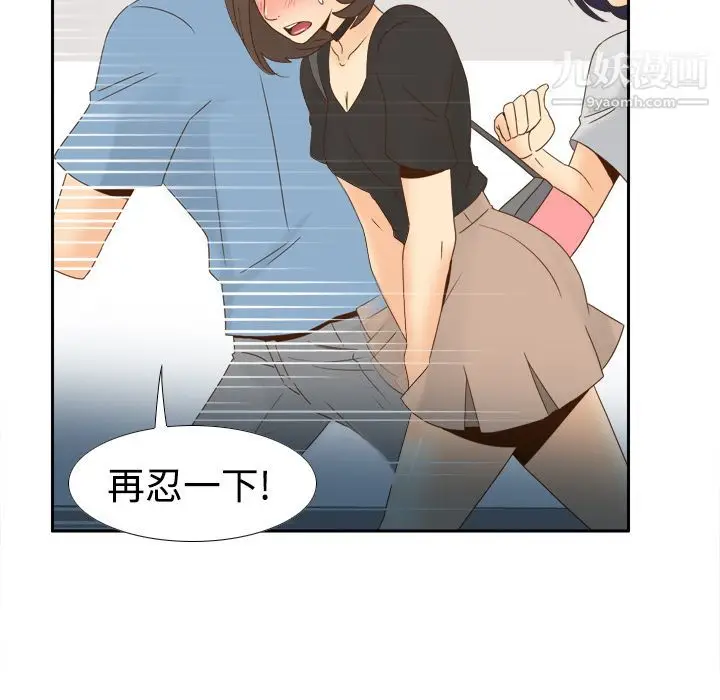 漫画《分身》第18话第41张图