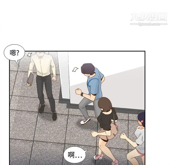 漫画《分身》第18话第42张图
