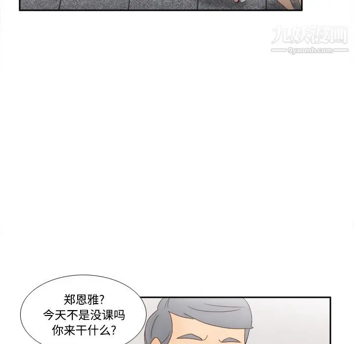 漫画《分身》第18话第43张图