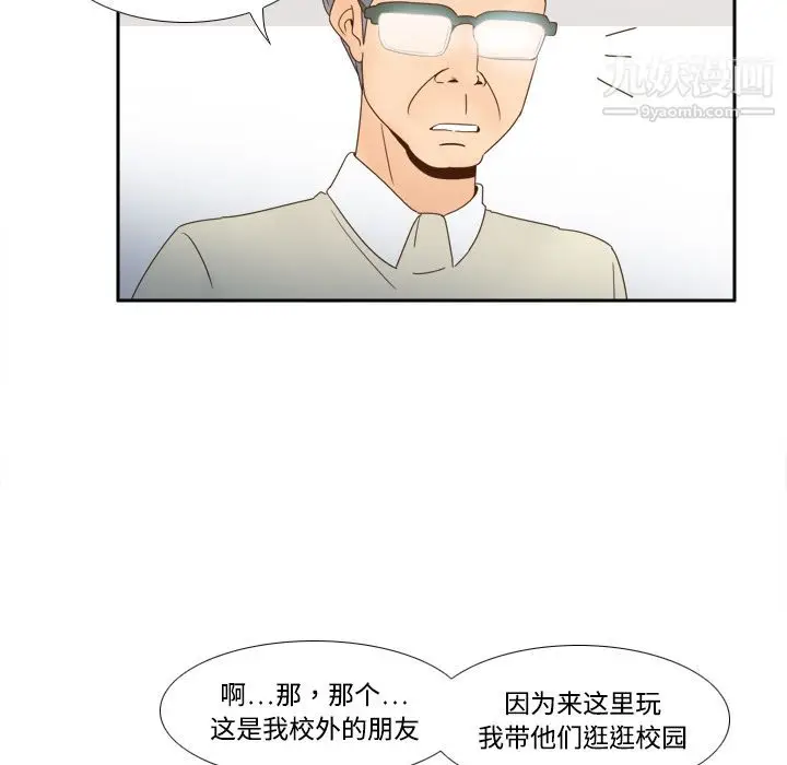 漫画《分身》第18话第44张图