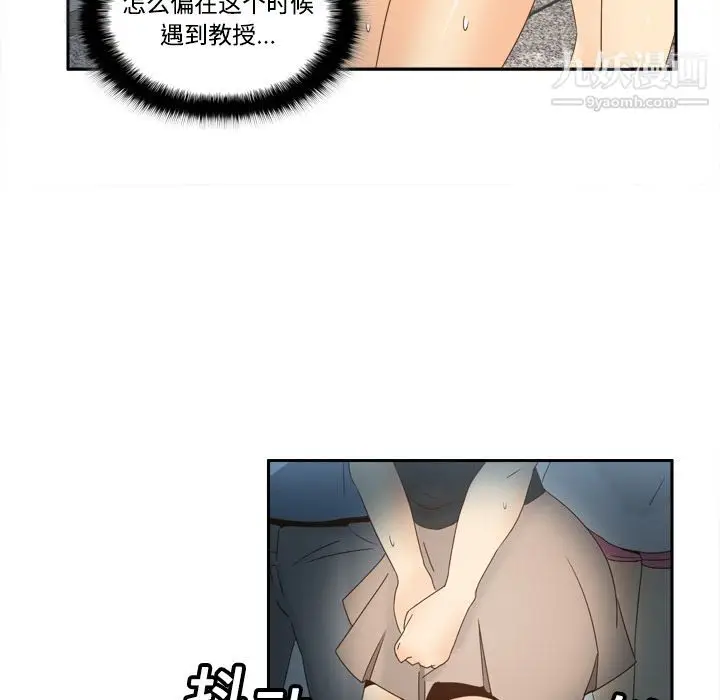 漫画《分身》第18话第46张图