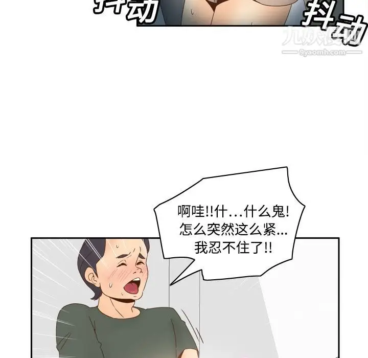 漫画《分身》第18话第47张图