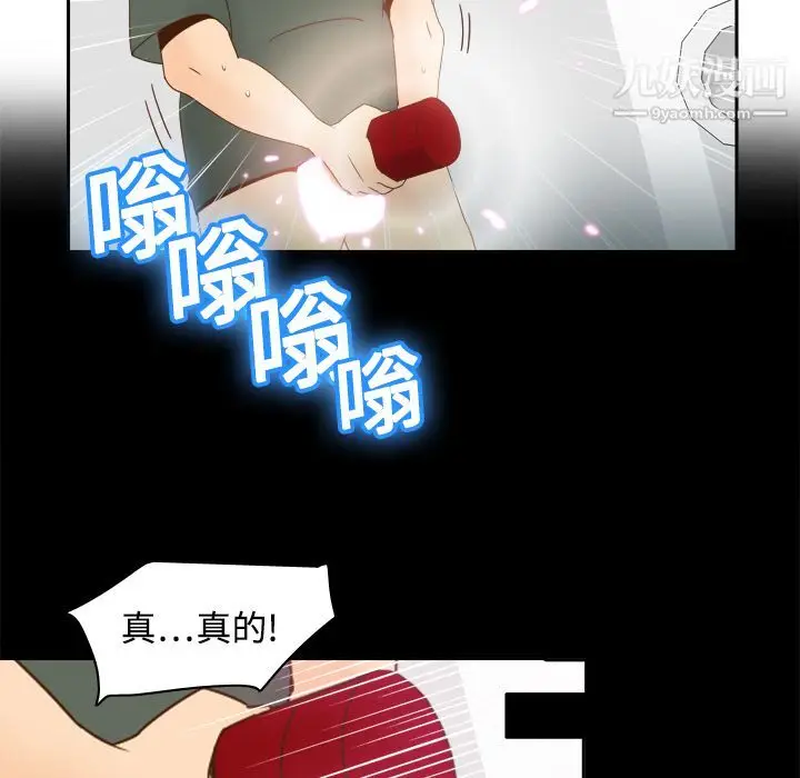 漫画《分身》第18话第48张图