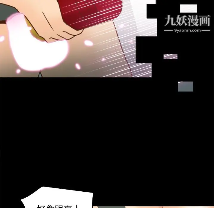漫画《分身》第18话第49张图