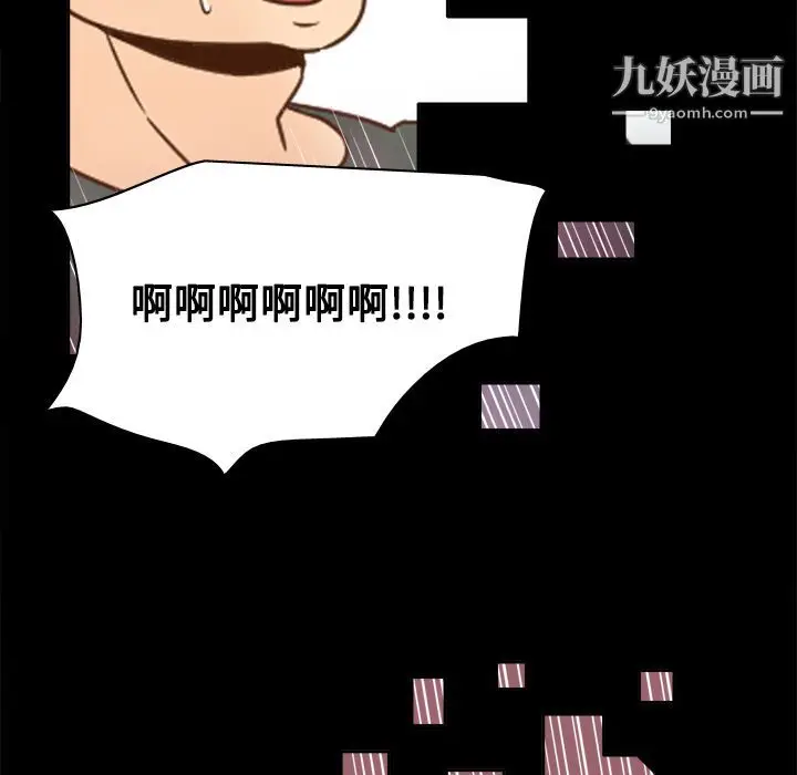 漫画《分身》第18话第52张图