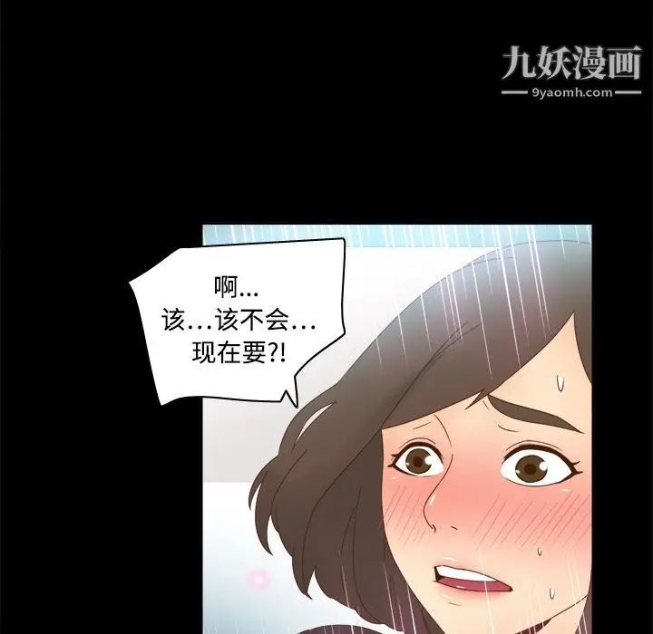 漫画《分身》第18话第54张图