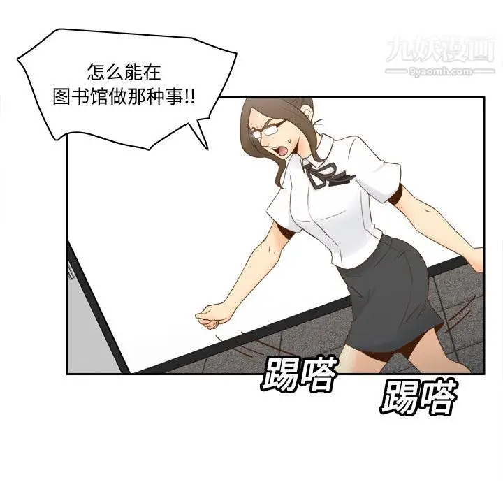 漫画《分身》第18话第6张图