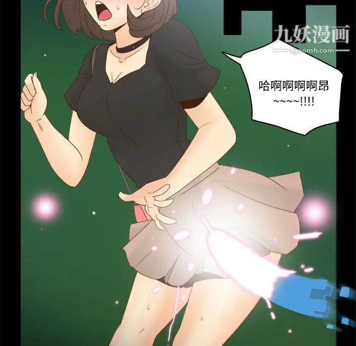 漫画《分身》第18话第63张图