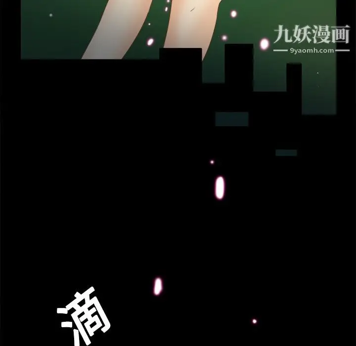 漫画《分身》第18话第64张图