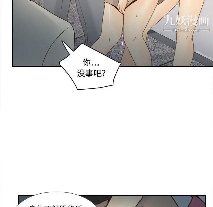 漫画《分身》第18话第67张图